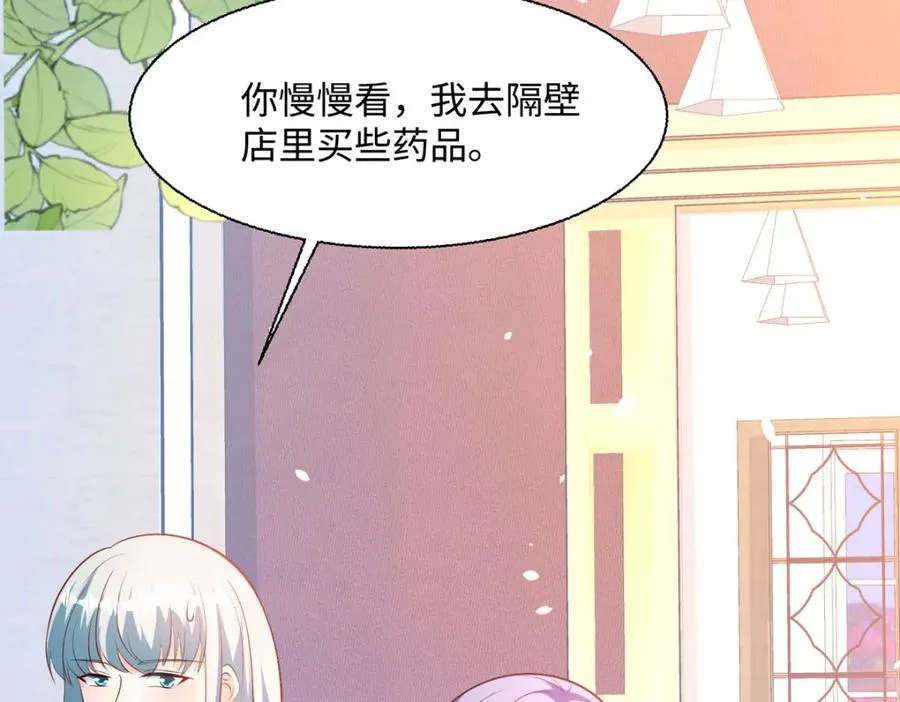 第44话 魔法石33