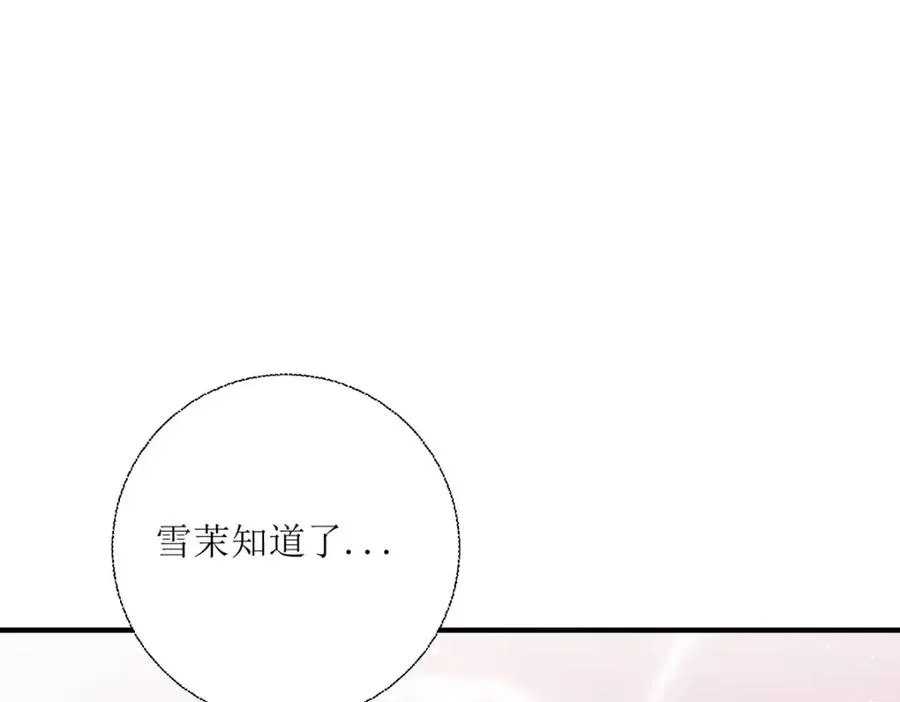 第29话 你离我远点58