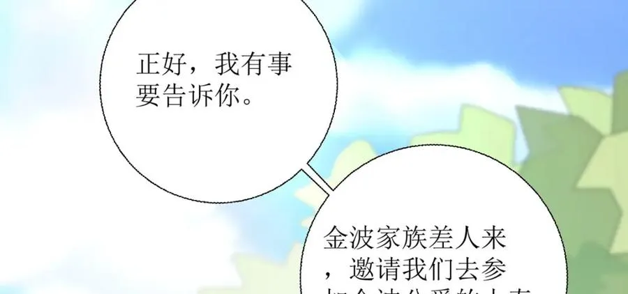 第33话 她人呢？29