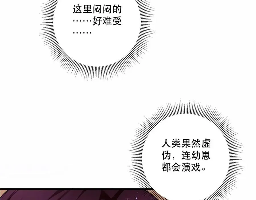第20话 是我自愿离开的119