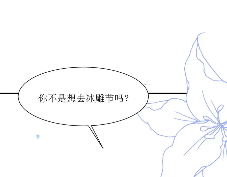 第46话 冰雕节50