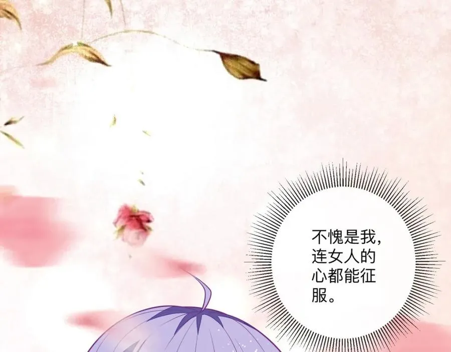 第9话 征服女人的美颜16