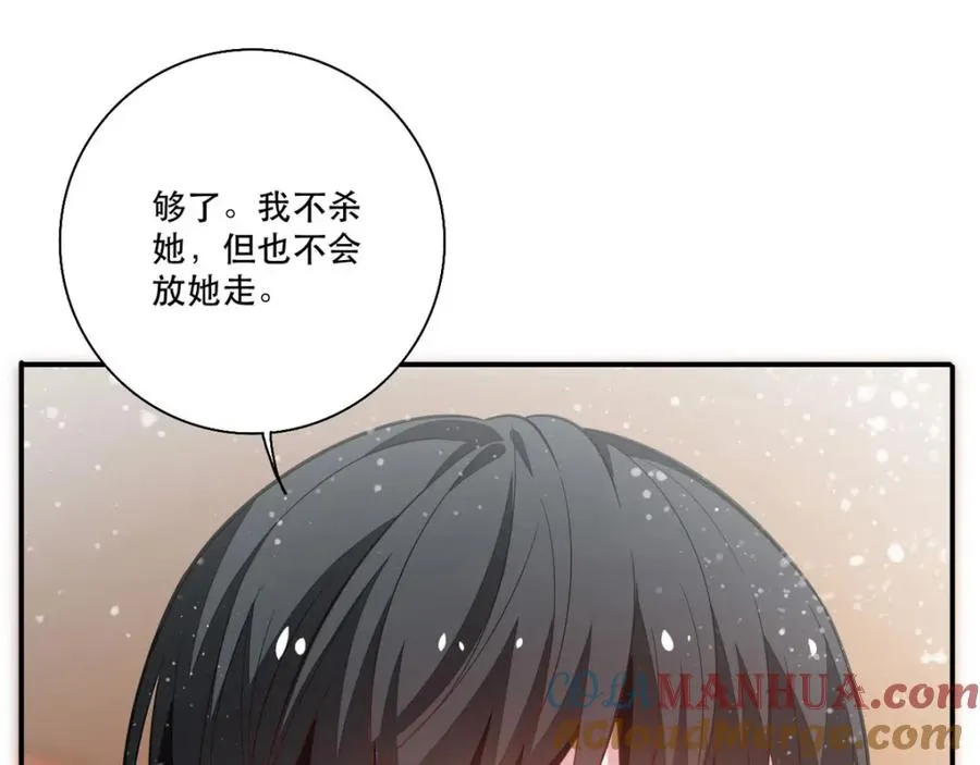 第12话 男二登场72