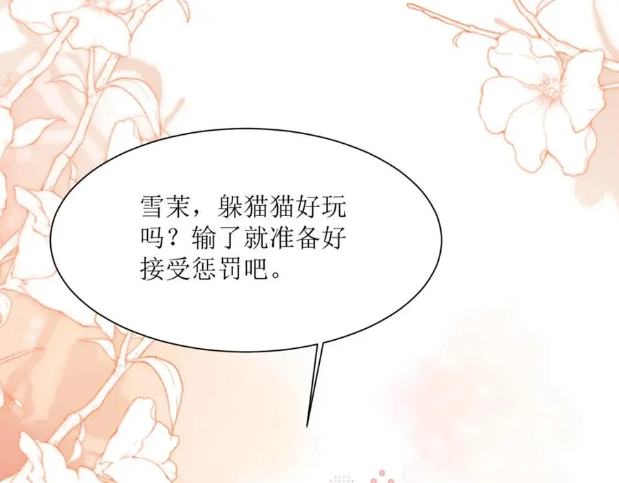 第48话 变小惩罚你56