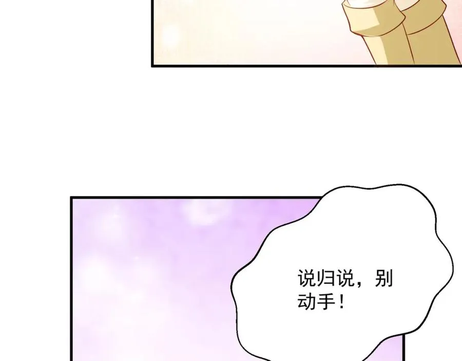 第50话 公爵要结婚了26