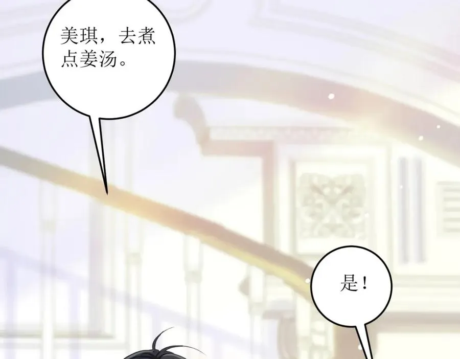 第30话 你不是讨厌我吗35
