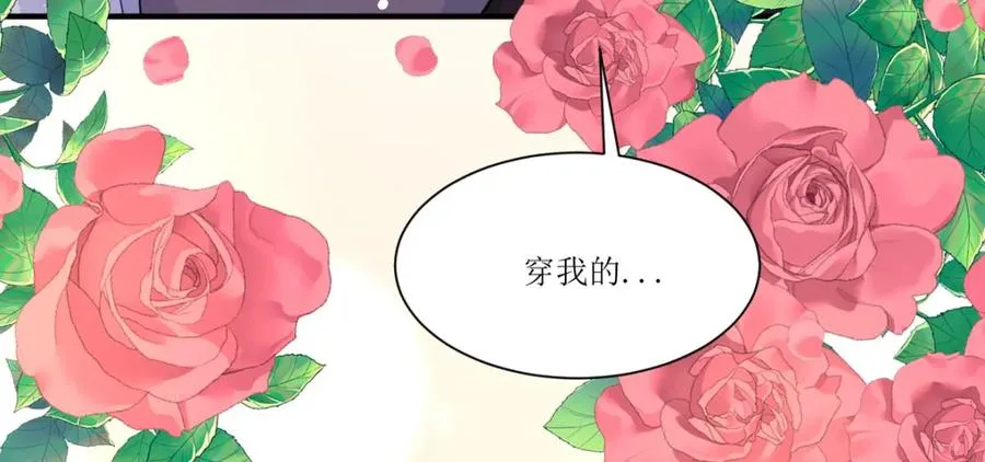 第26话 拜托了，另一个雪茉166