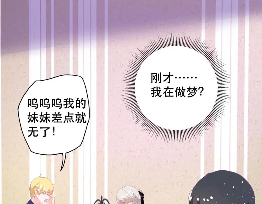 第19话 虚惊一场29