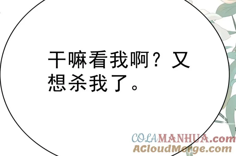 第71话 我有一个办法18