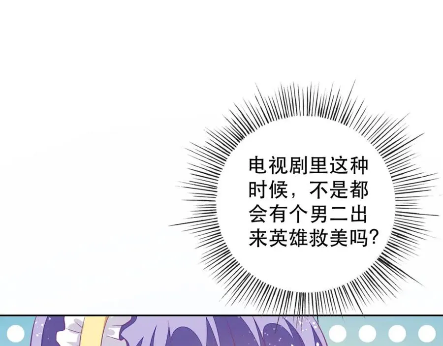 第12话 男二登场14