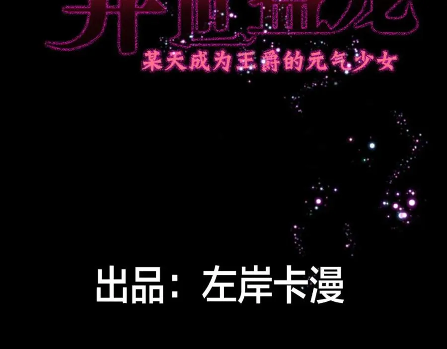 第8话 美琪小姐姐救了我1