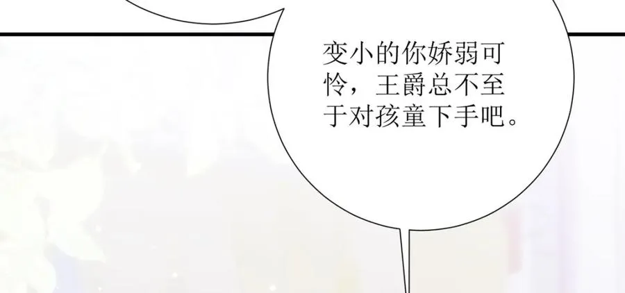 第31话 暴露了？54