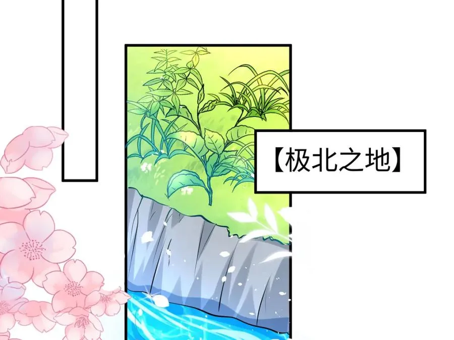 第43话 歪打正着34
