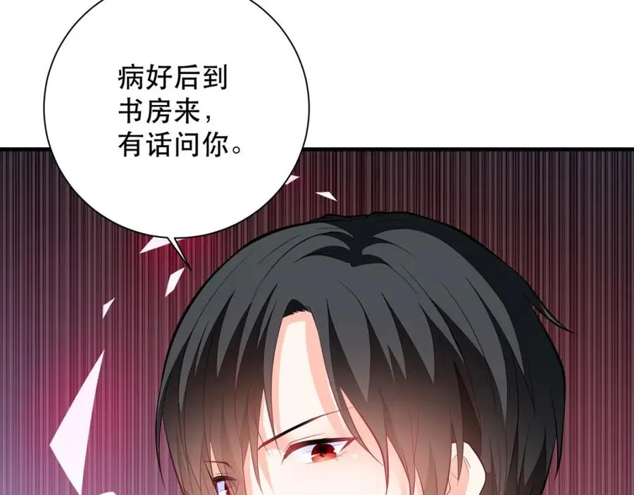 第11话 是谁让你摸我的头26
