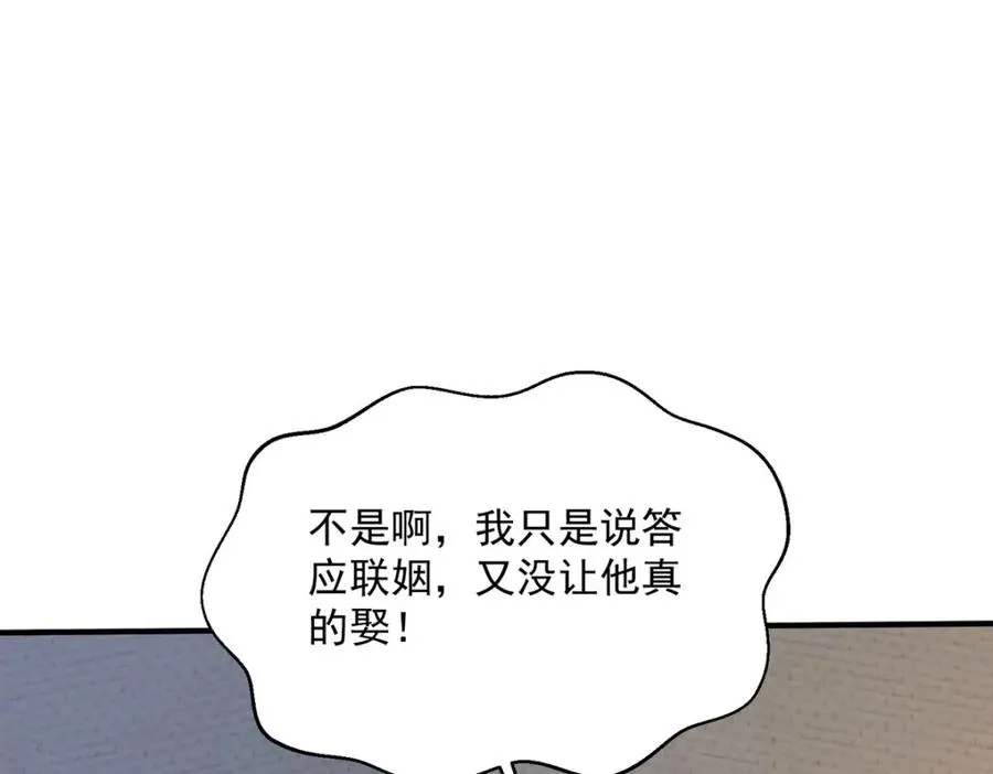 第54话 误会闹大了49