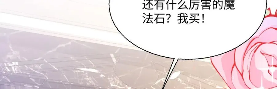 第44话 魔法石75