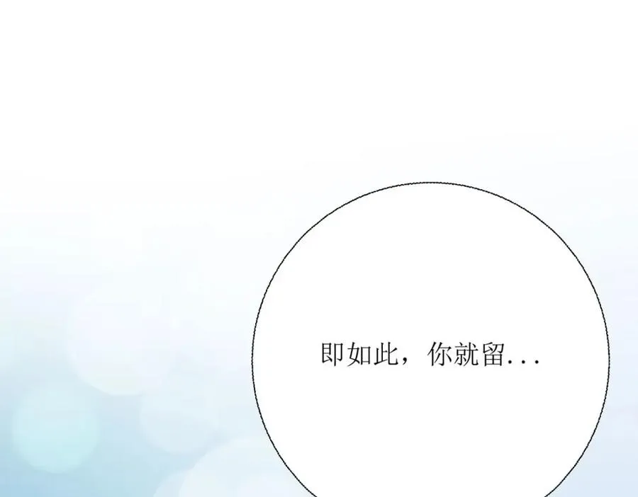 第37话 赏赐86