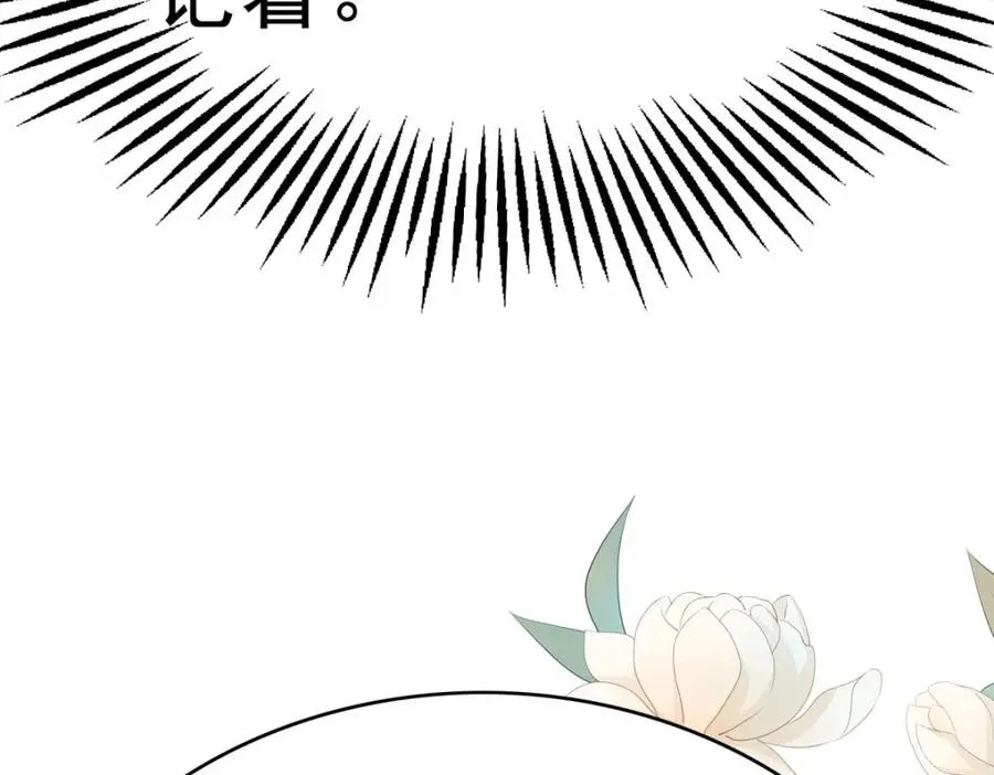 第71话 我有一个办法17