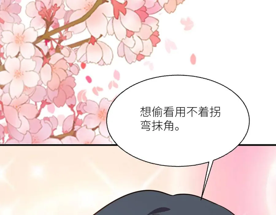 第43话 歪打正着83