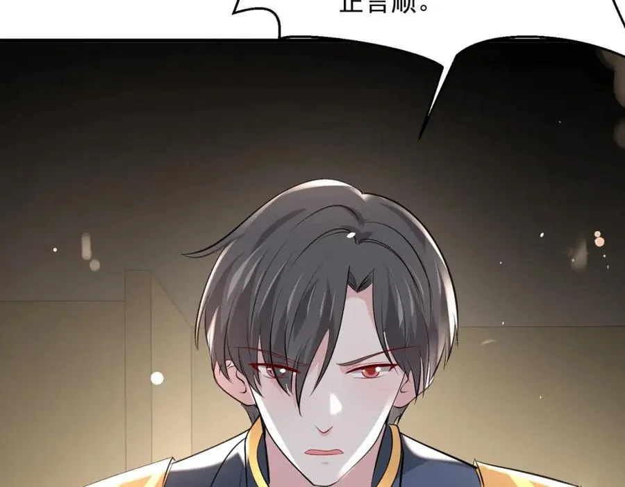 第55话 西泽的身份80
