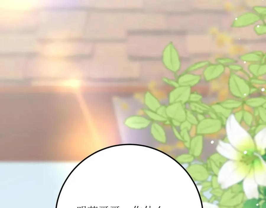 第31话 暴露了？85
