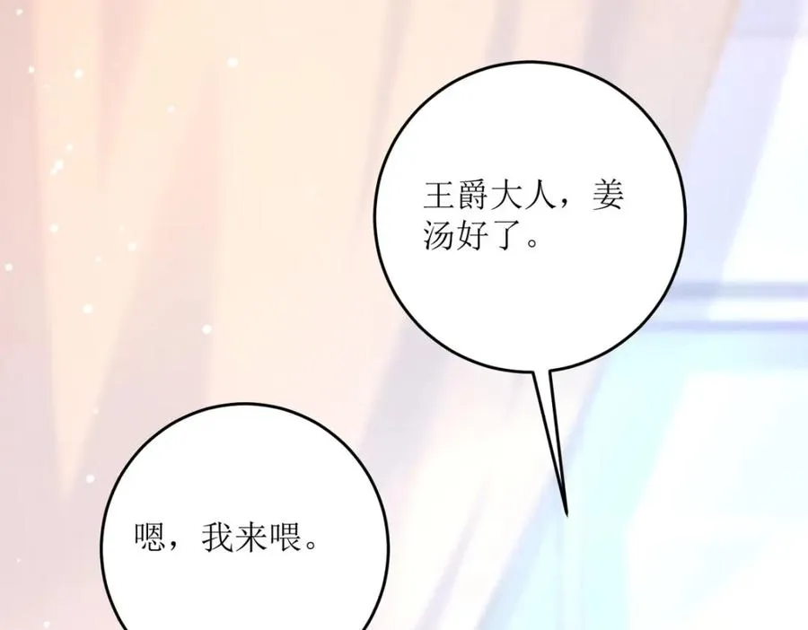 第30话 你不是讨厌我吗43