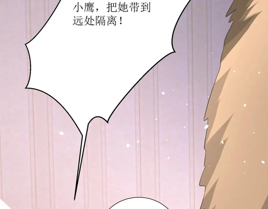 第32话 你自找的90