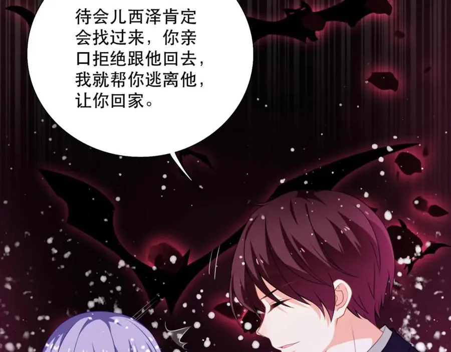 第20话 是我自愿离开的15