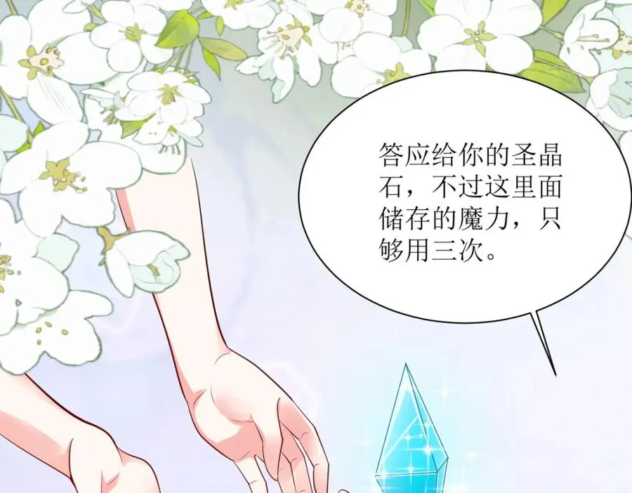 第48话 变小惩罚你5