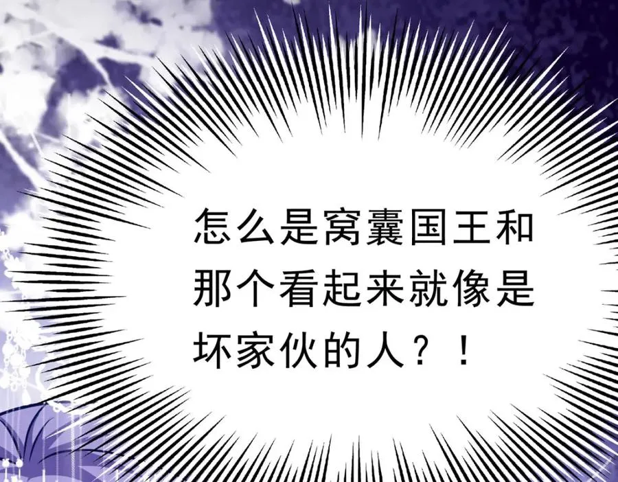 第74话 大事不好16