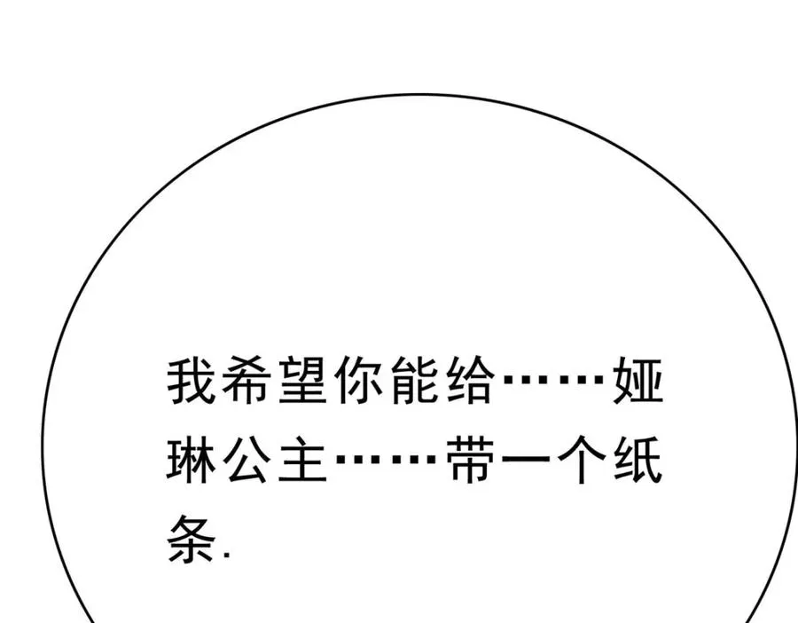 第72话 纸条13