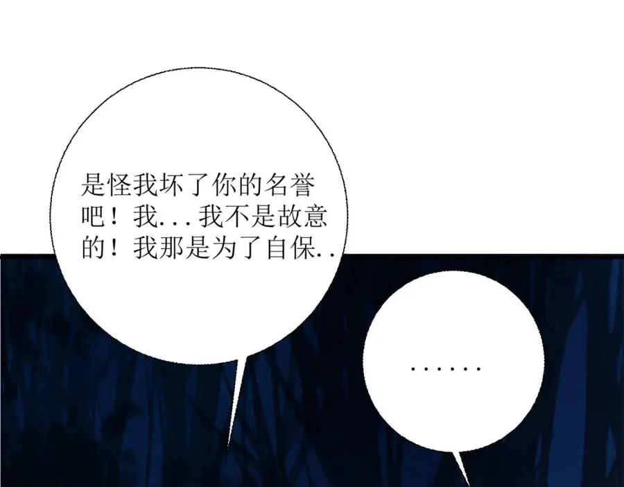 第40话 你真够笨的23