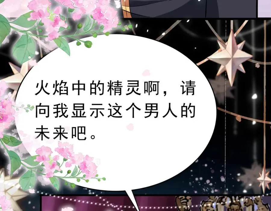 第63话 占卜师49