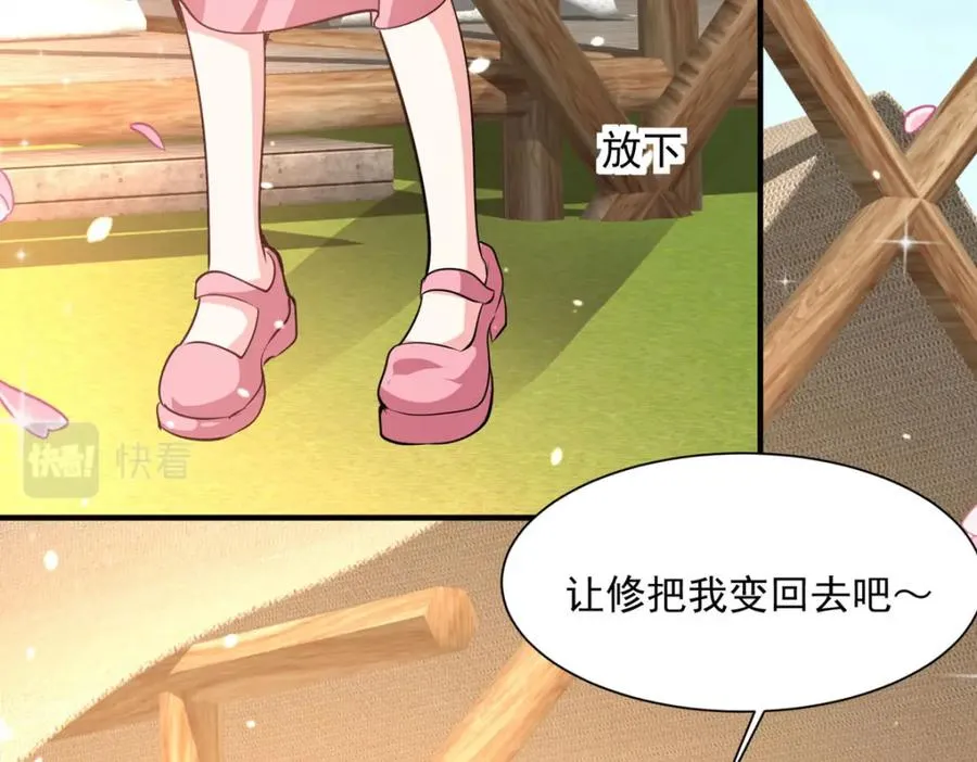 第57话 王爵不高兴了41