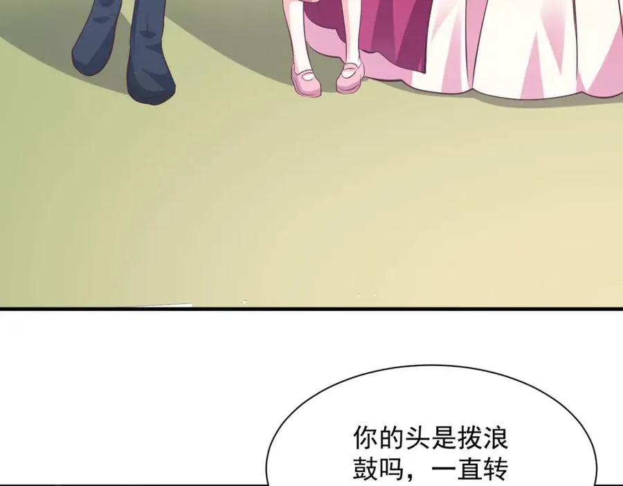 第56话 想看你吃醋17
