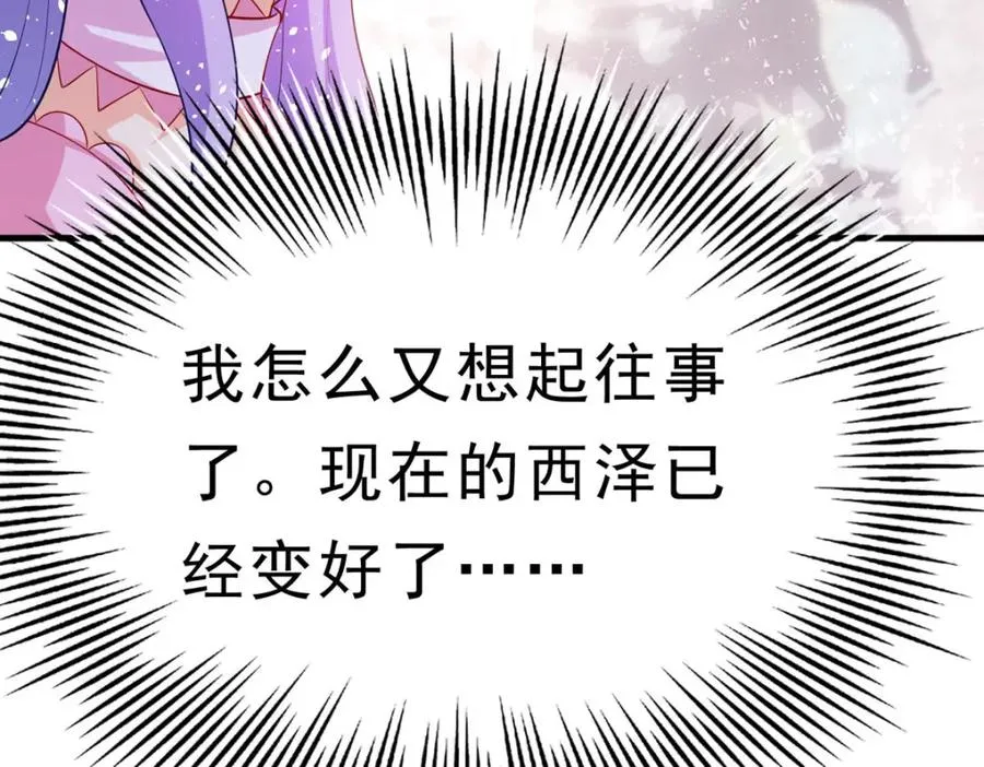 第72话 纸条41