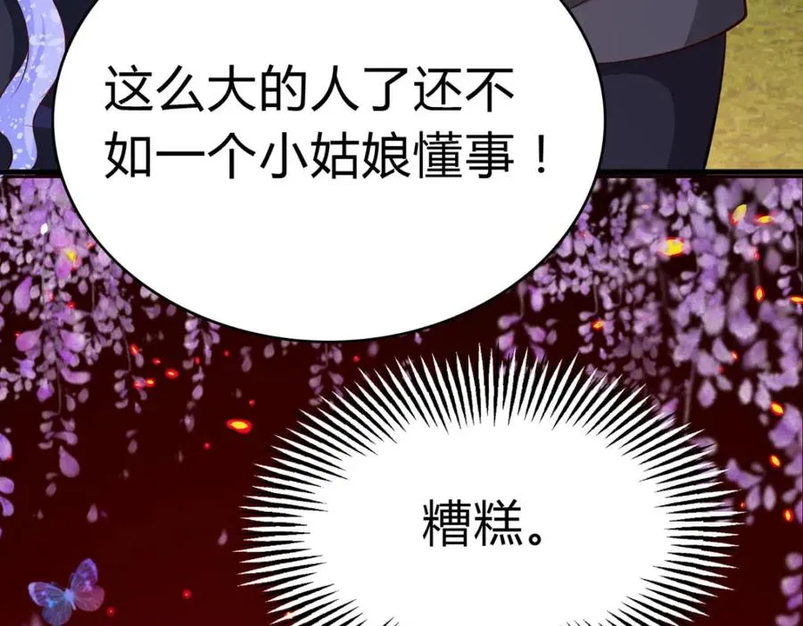 第64话 赛马场64