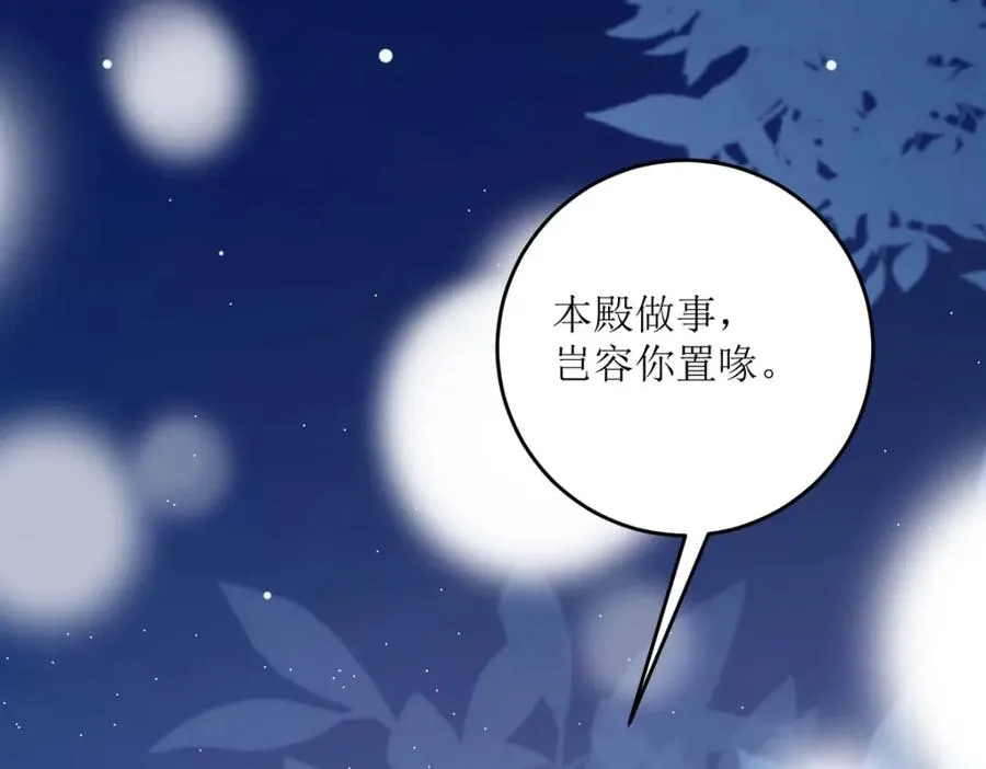 第40话 你真够笨的70