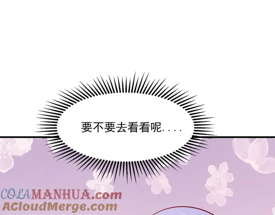第50话 公爵要结婚了54