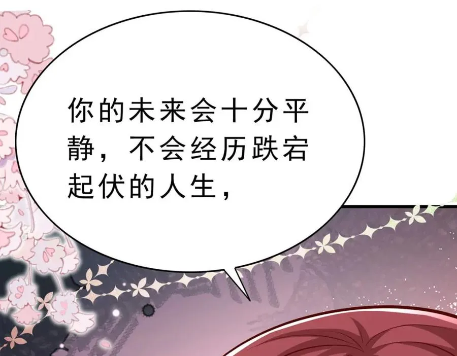 第63话 占卜师56