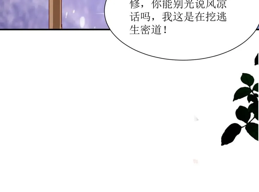 第49话 逃生密道35