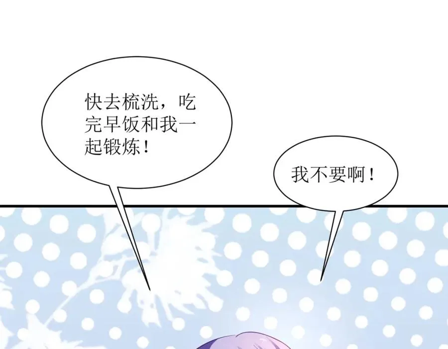 第22话 他还挺温柔的71