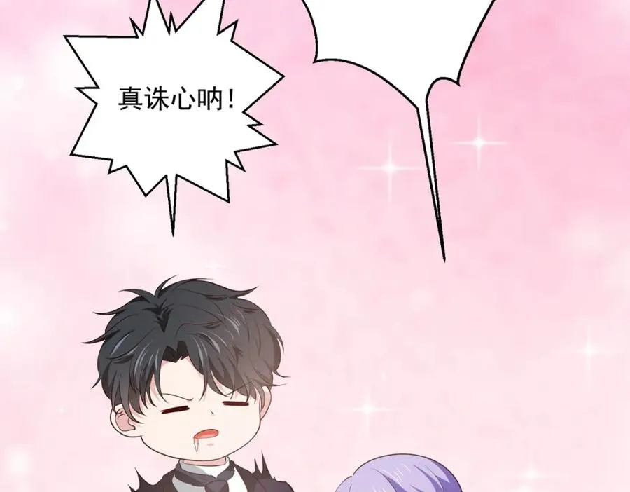第50话 公爵要结婚了43