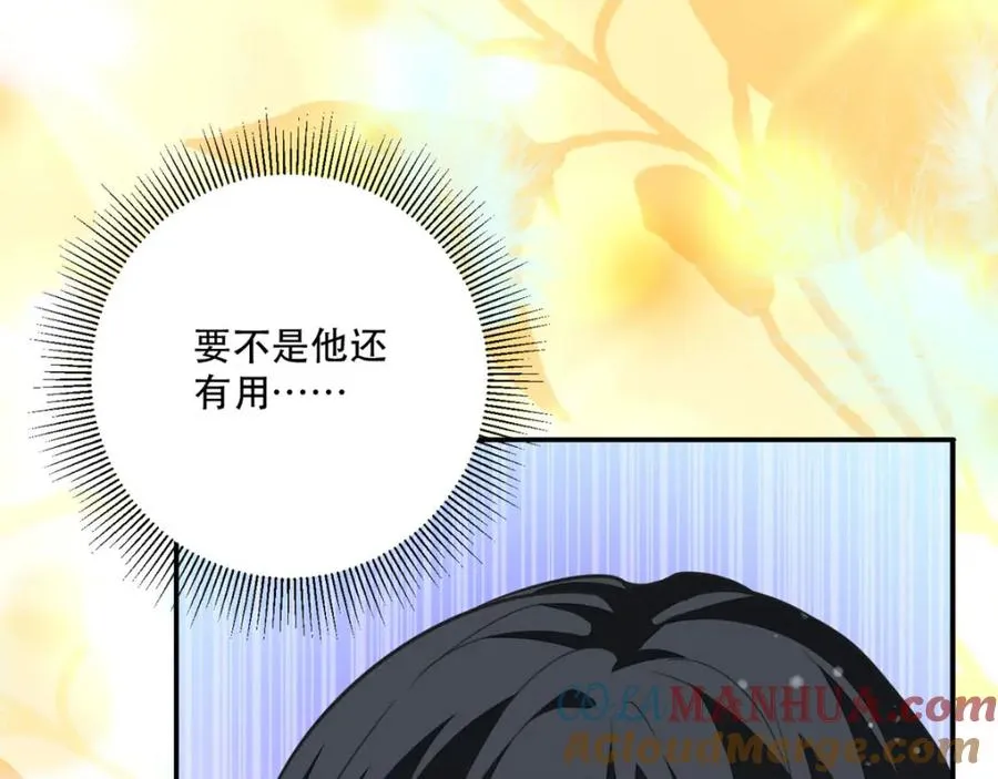 第14话 中二的仪式21