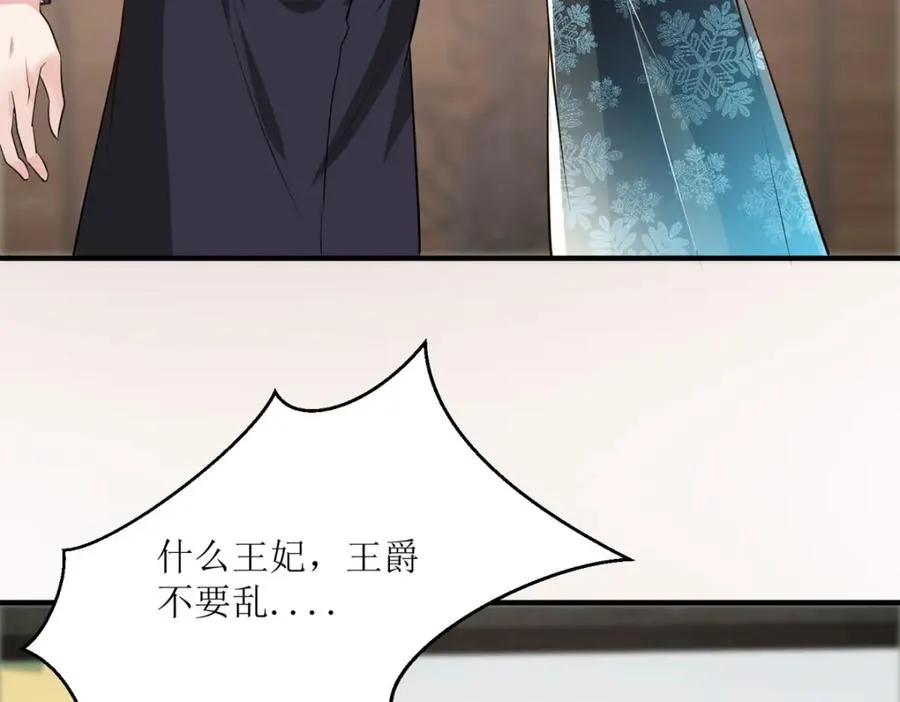第48话 变小惩罚你38
