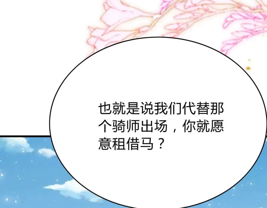 第65话 参加比赛！？19