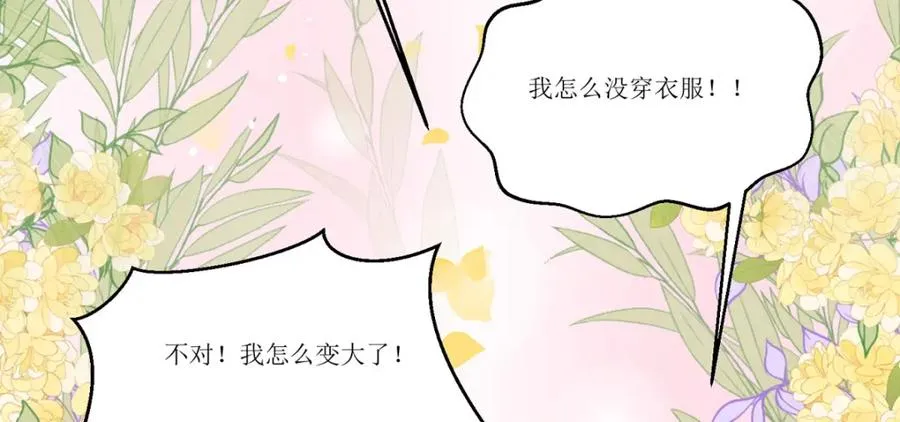 第26话 拜托了，另一个雪茉78