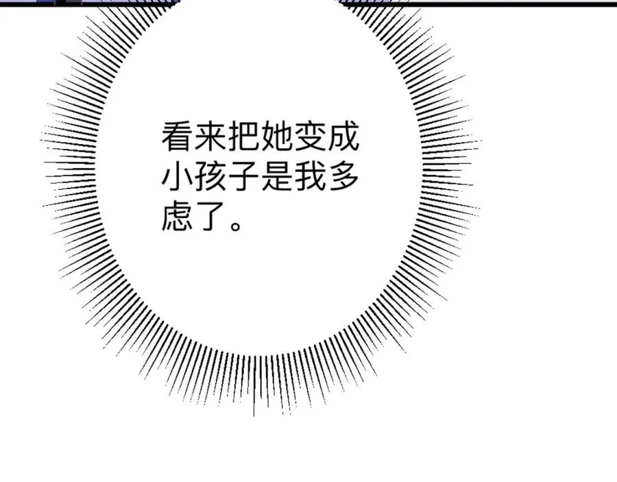 第3话 从今天开始53