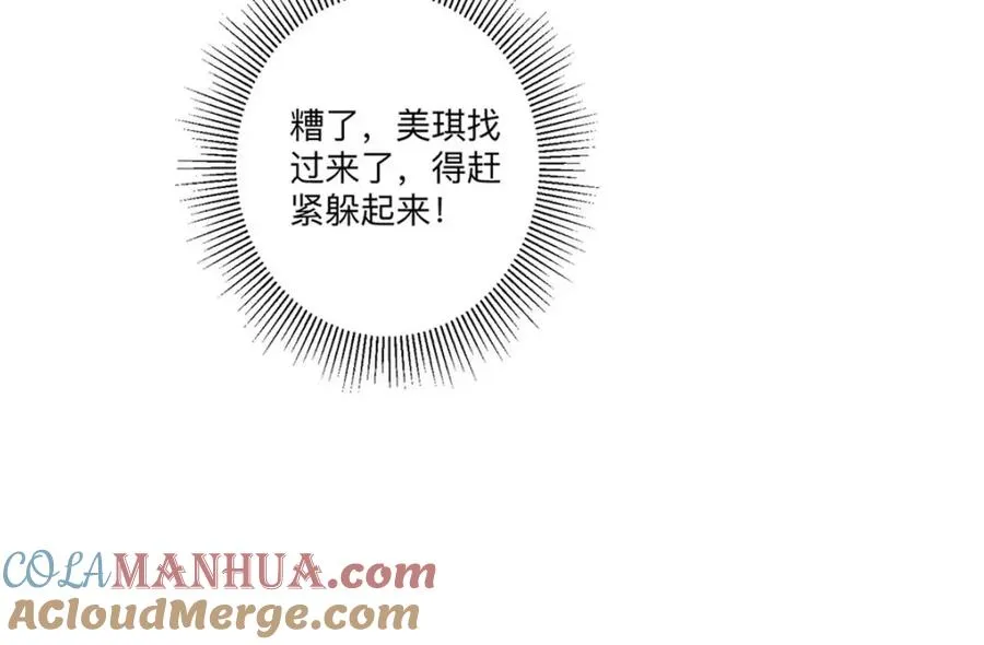 第6话 这是谁的房间15