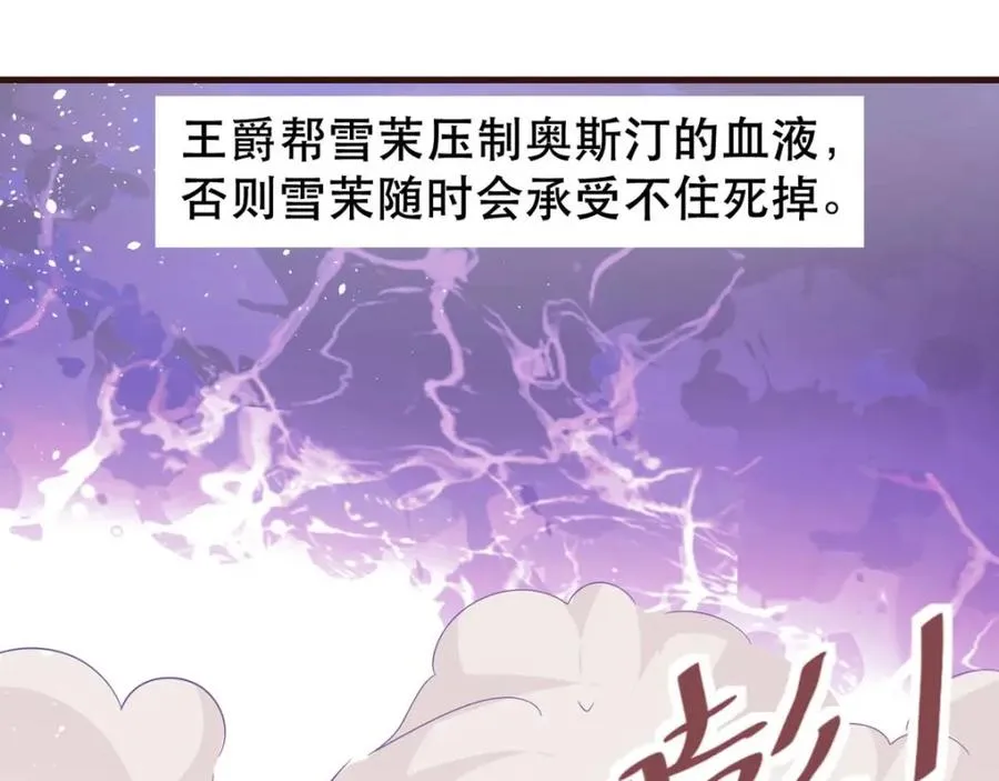 第17话 血液压制20